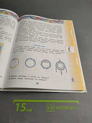 Технология 4 класс