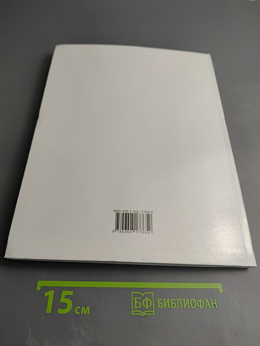 Технология 4 класс