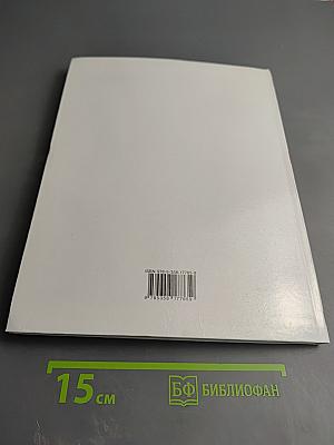 Технология 4 класс