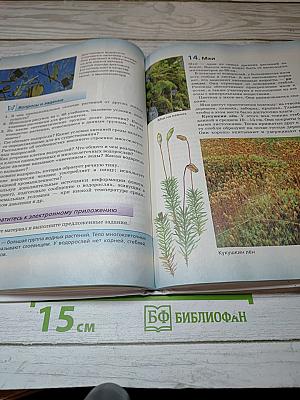 Биология. Введение в биологию