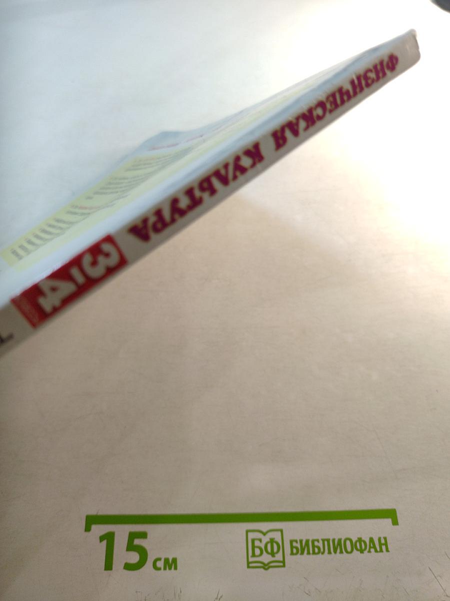 Физическая культура 3-4 классы