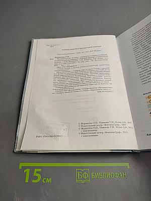 История России 10 класс