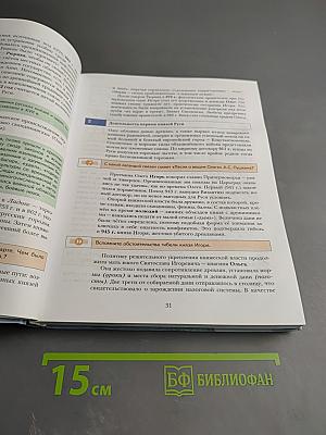 История России 10 класс