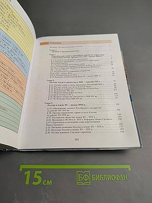 История России 10 класс
