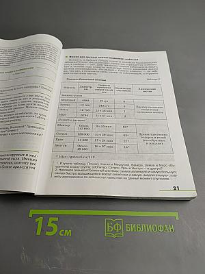 География. Землеведение. 5-6 классы