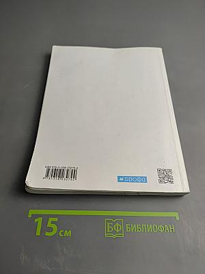 География. Землеведение. 5-6 классы