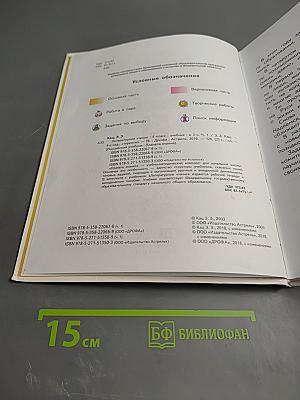 Литературное чтение 4 класс Часть 1