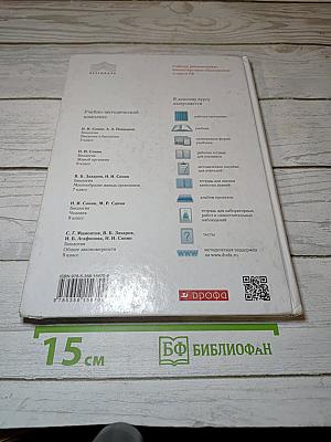 Биология. Введение в биологию