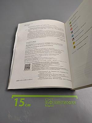 Основы безопасности жизнедеятельности 7-9 классы