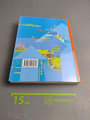 Основы безопасности жизнедеятельности 7-9 классы