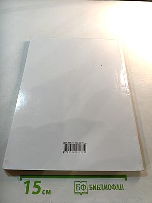 Окружающий мир, 3 класс, Часть 2