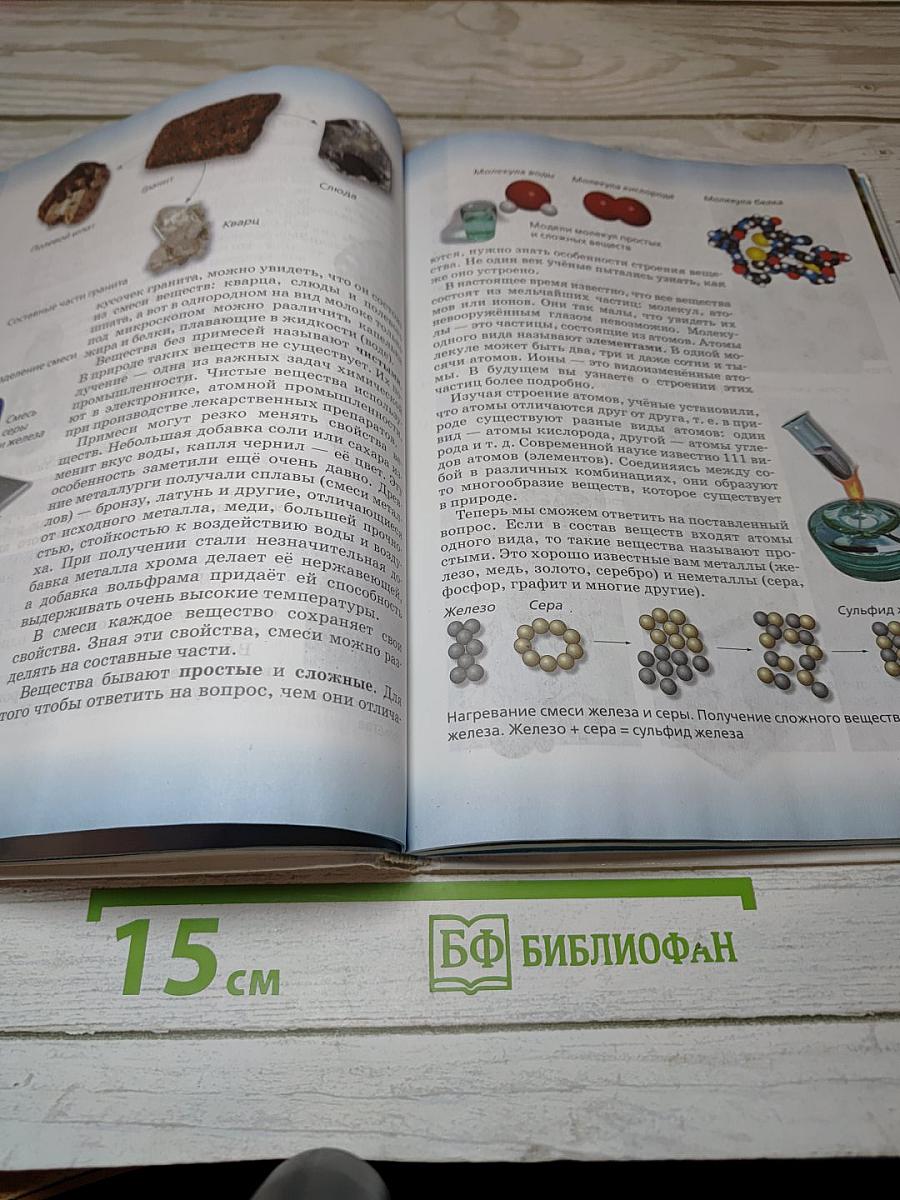 Биология. Введение в биологию