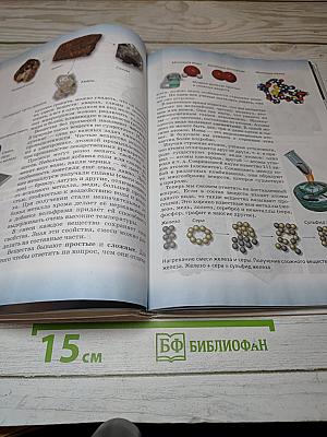 Биология. Введение в биологию