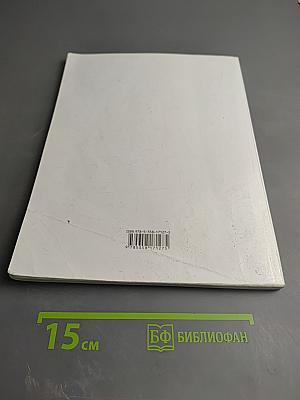 Русский язык 3 класс Часть 2