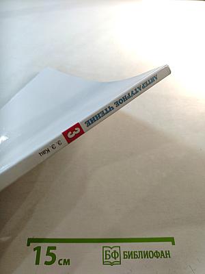 Литературное чтение, 3 класс, Часть 1