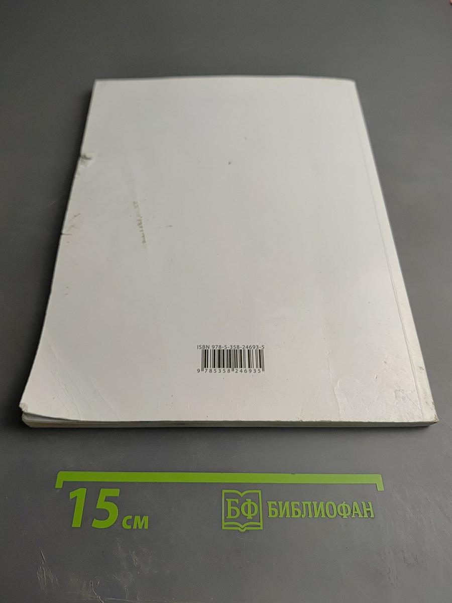 Русский язык 3 класс Часть 2