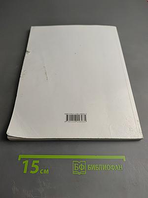 Русский язык 3 класс Часть 2