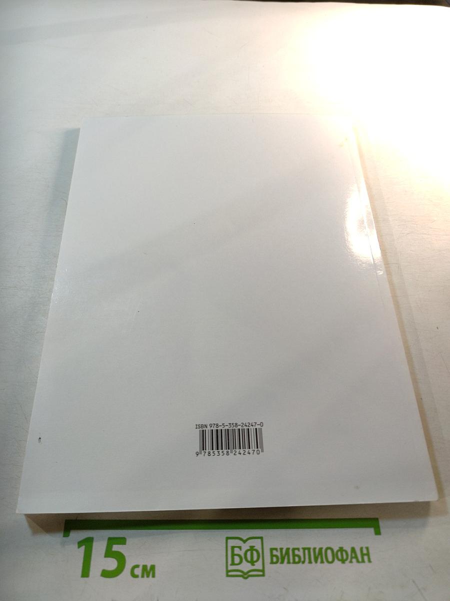 Литературное чтение, 3 класс, Часть 1