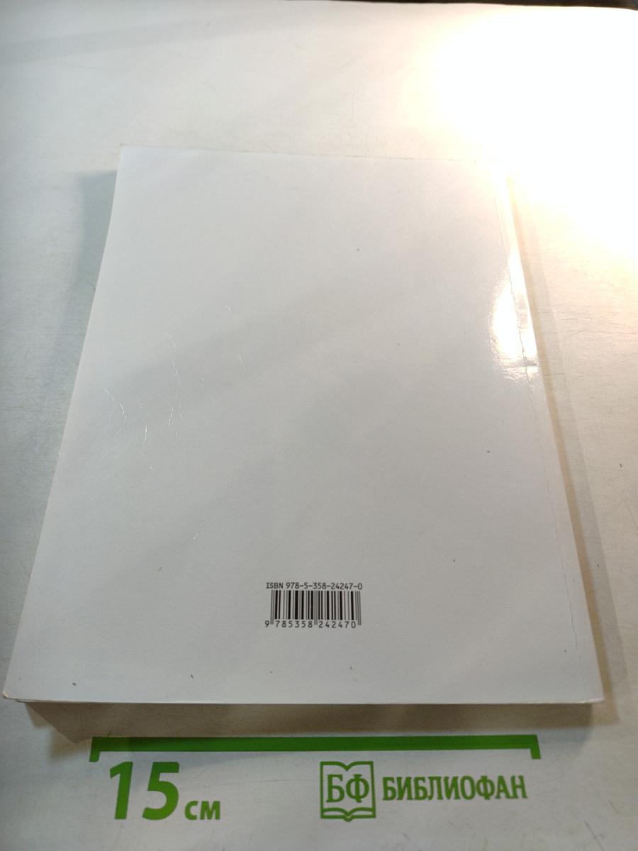 Литературное чтение 3 класс Часть 1