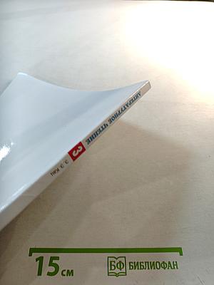 Литературное чтение 3 класс Часть 1