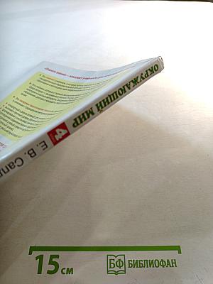 Окружающий мир 4 класс Часть 2