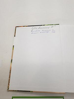 Биология. Общая биология. Базовый уровень. 10-11 классы