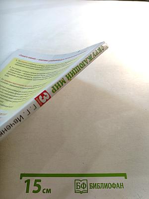 Окружающий мир 3 класс Часть 1