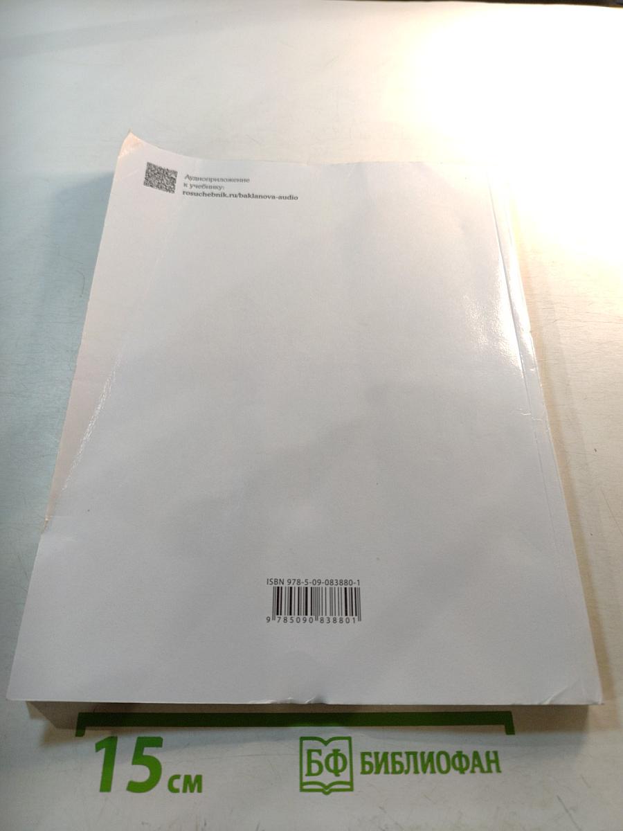 Музыка 2 класс Учебник