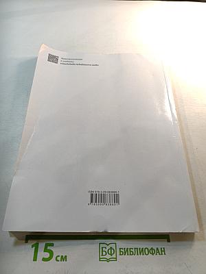 Музыка 2 класс Учебник