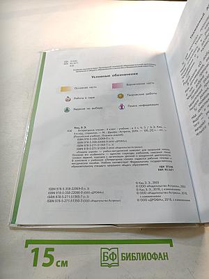 Литературное чтение 4 класс Часть 3