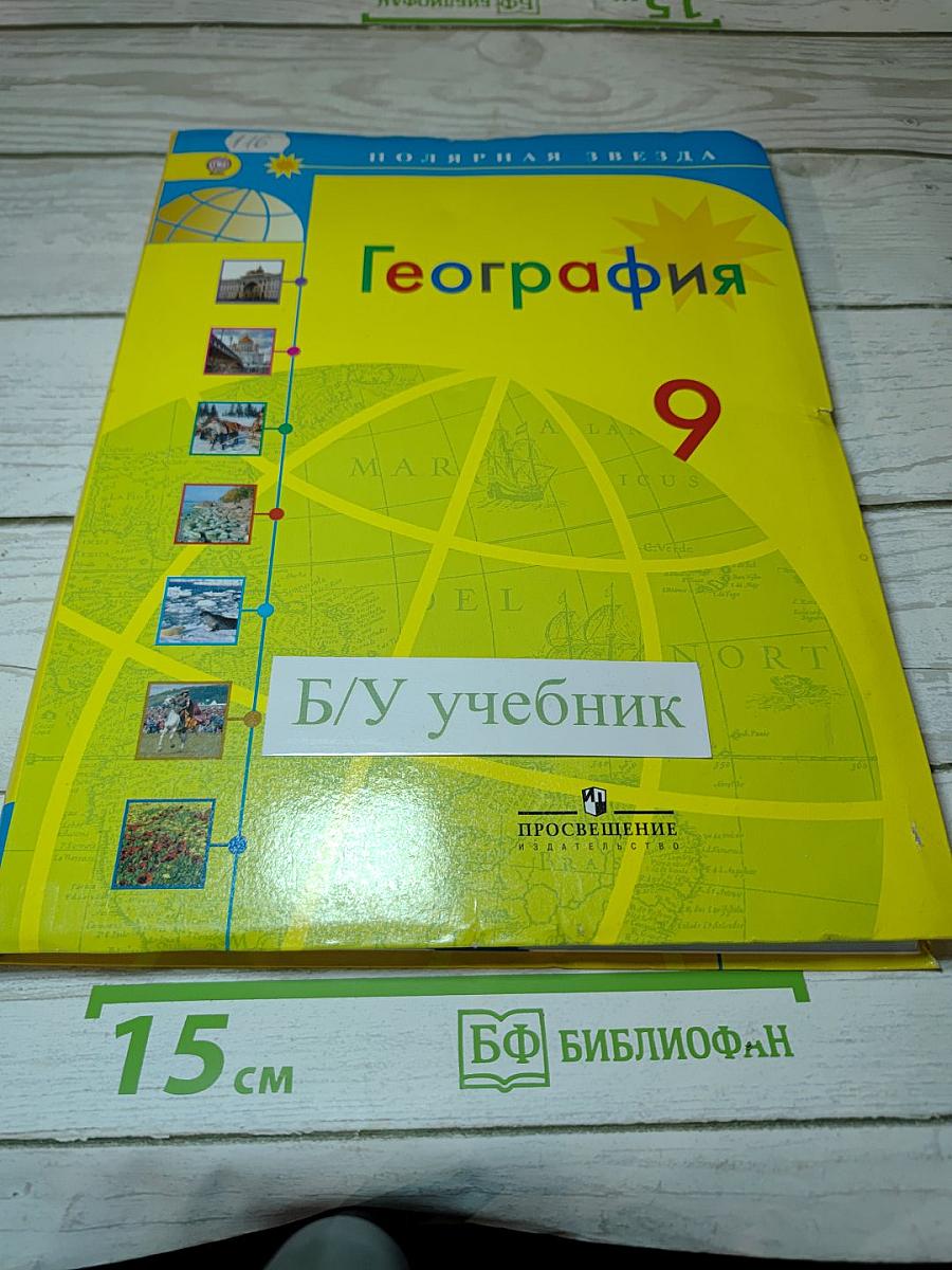 География