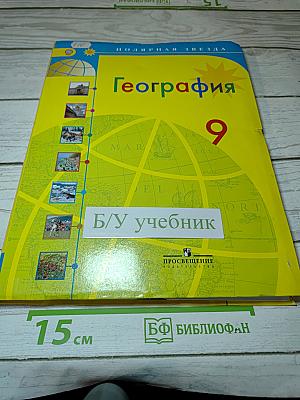 География