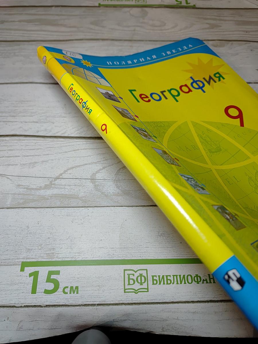 География