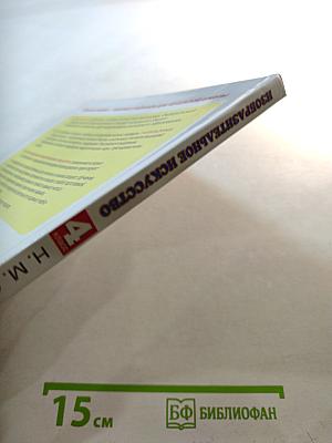 Изобразительное искусство, 4 класс