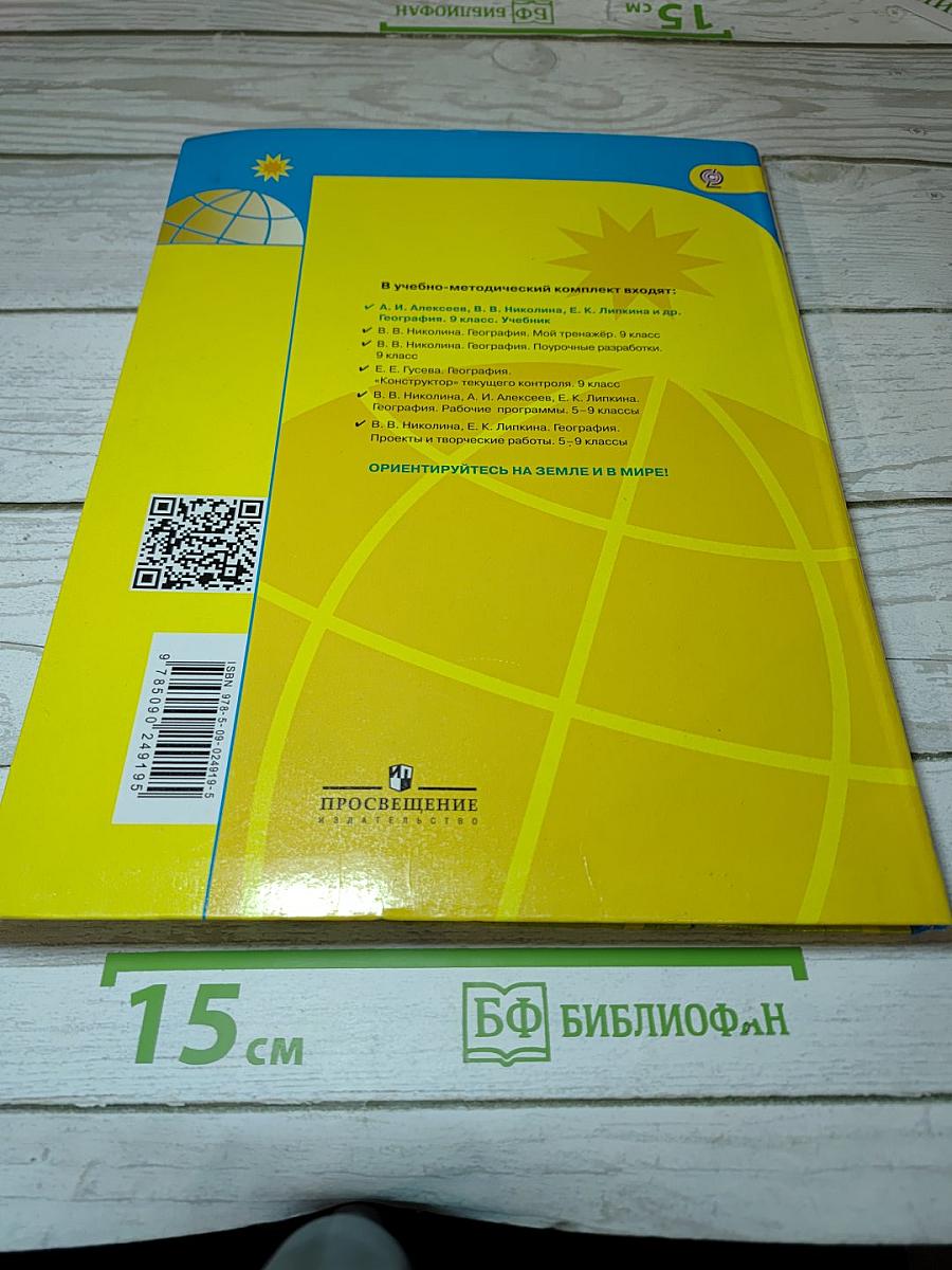 География