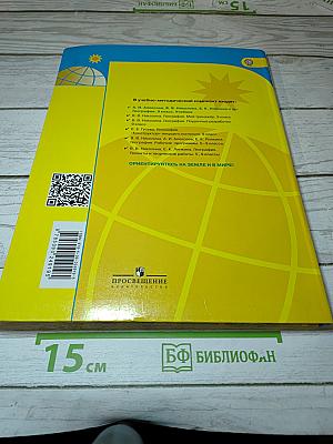 География