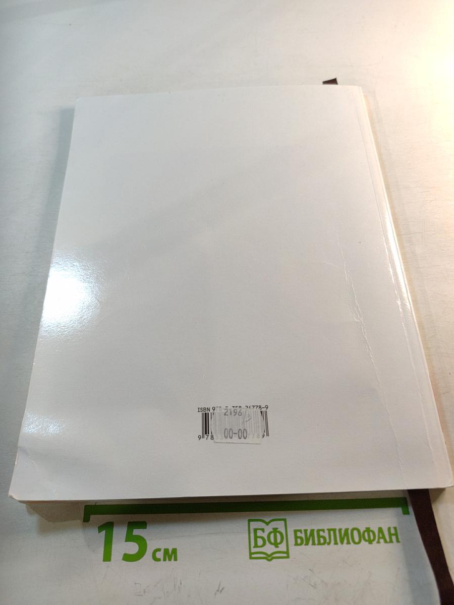 Литературное чтение 3 класс Часть 3