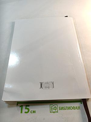 Литературное чтение 3 класс Часть 3