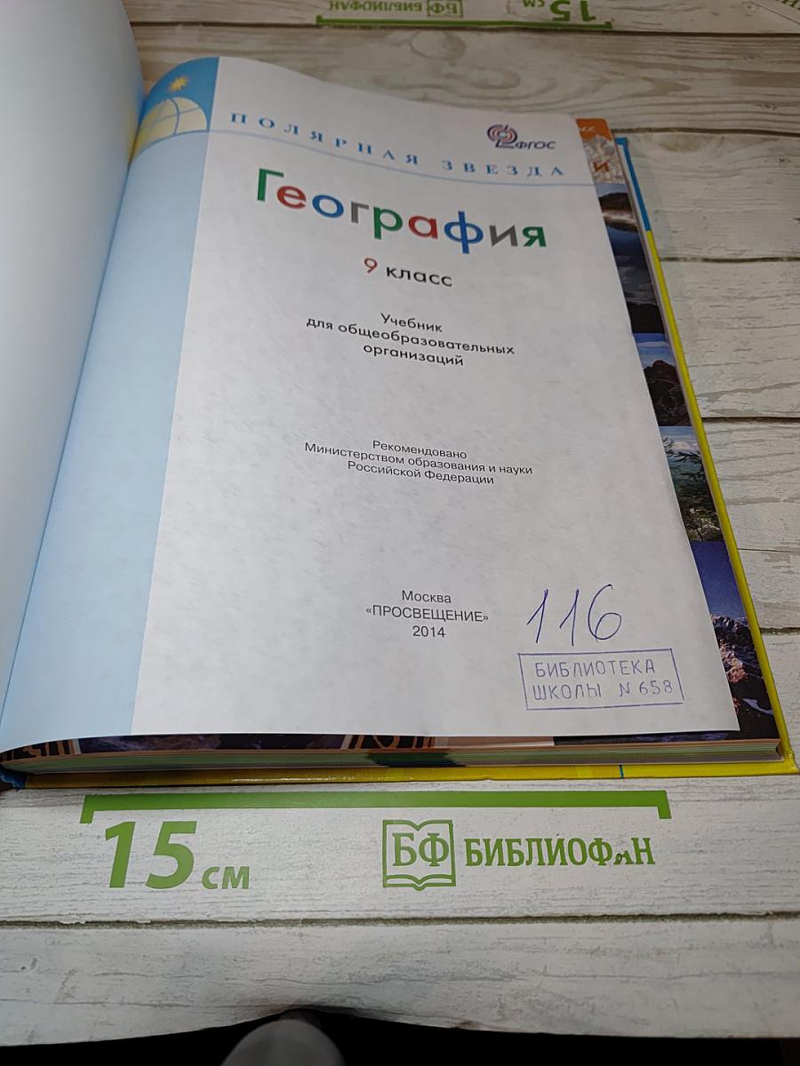 География