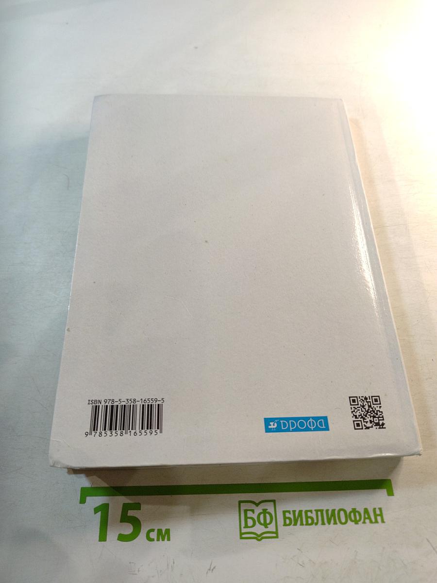 География. Землеведение 5-6 классы