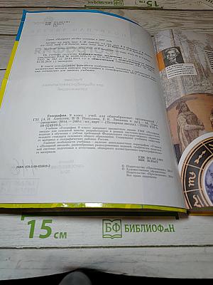 География