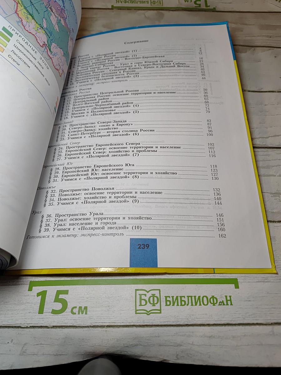 География