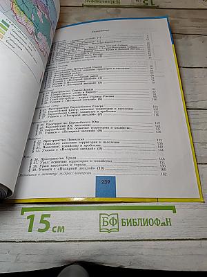География