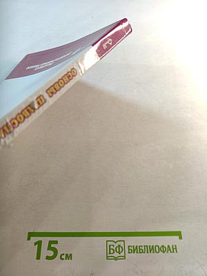 Основы православной культуры, 4 класс