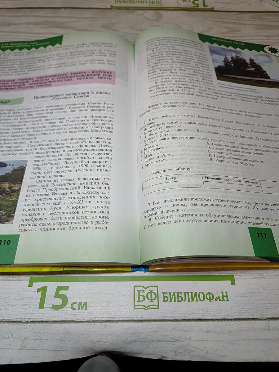 География