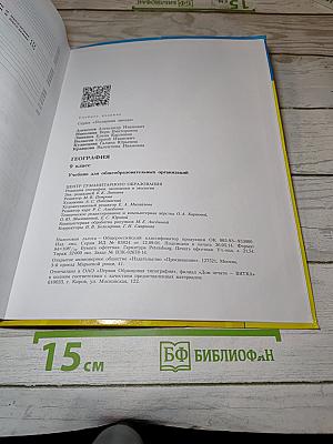География