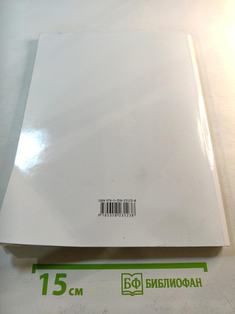 Математика 3 класс Часть 2