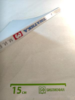 Математика 3 класс Часть 2