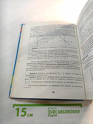 Алгебра 9 класс