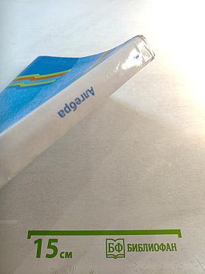 Алгебра 9 класс